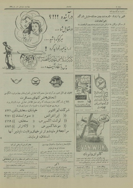 پرونده:Ettelaat13290915.pdf