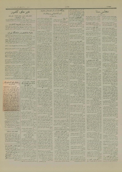 پرونده:Ettelaat13290915.pdf