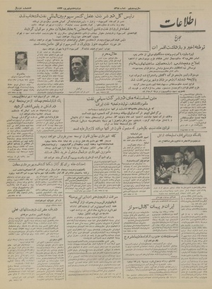 Ettelaat13330608.pdf