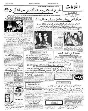 Ettelaat13371108.pdf