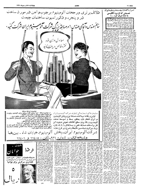 پرونده:Ettelaat13371108.pdf