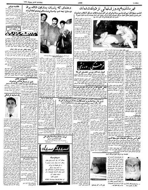 پرونده:Ettelaat13371108.pdf