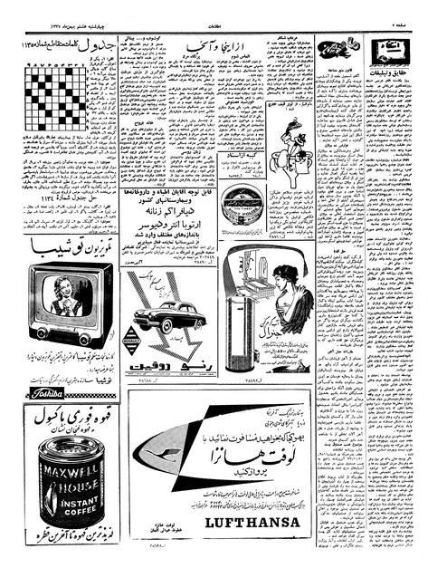 پرونده:Ettelaat13371108.pdf