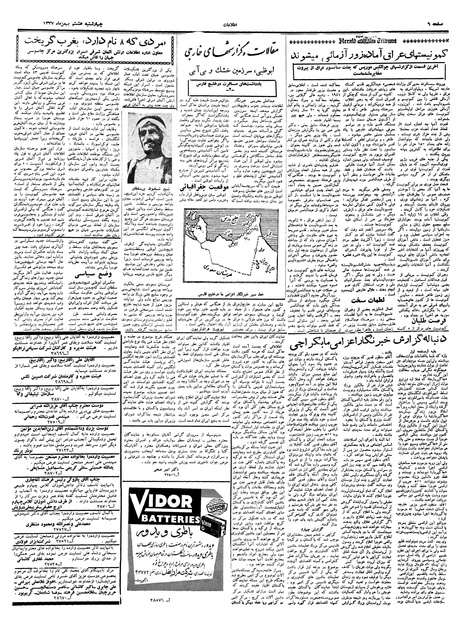 پرونده:Ettelaat13371108.pdf