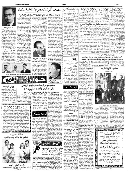 پرونده:Ettelaat13381020.pdf