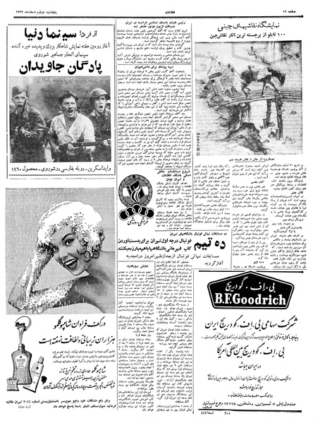 پرونده:Ettelaat13391204.pdf