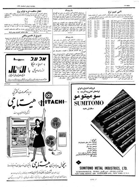 پرونده:Ettelaat13391204.pdf