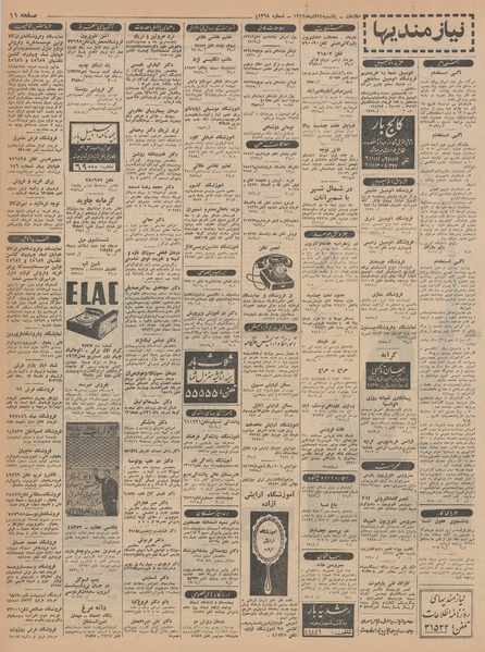 پرونده:Ettelaat13420924.pdf