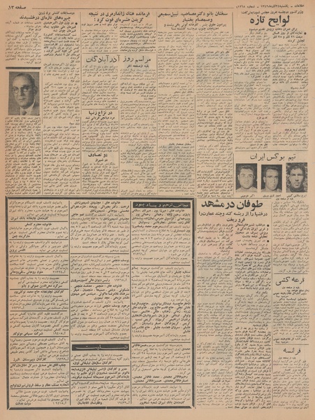 پرونده:Ettelaat13420924.pdf