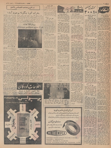 پرونده:Ettelaat13420924.pdf