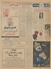 → صفحهٔ قبلی