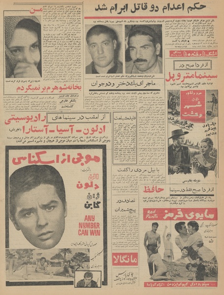 پرونده:Ettelaat13430208.pdf