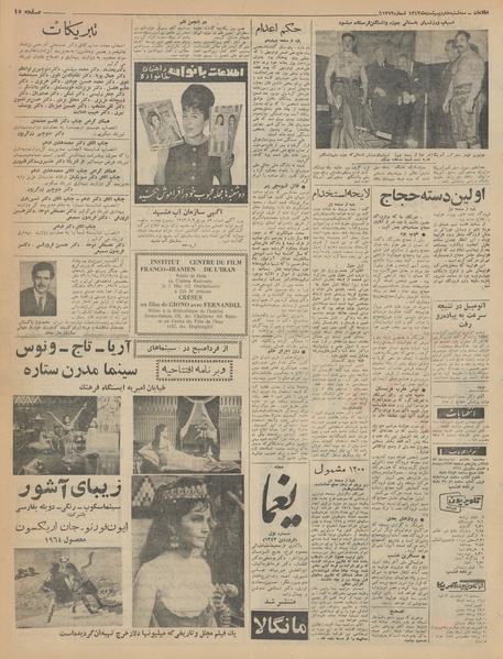 پرونده:Ettelaat13430208.pdf