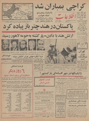 Ettelaat13440616.pdf