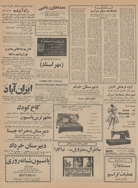 پرونده:Ettelaat13440616.pdf