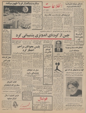 Ettelaat13440728.pdf