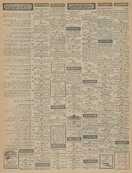 پرونده:Ettelaat13460901.pdf