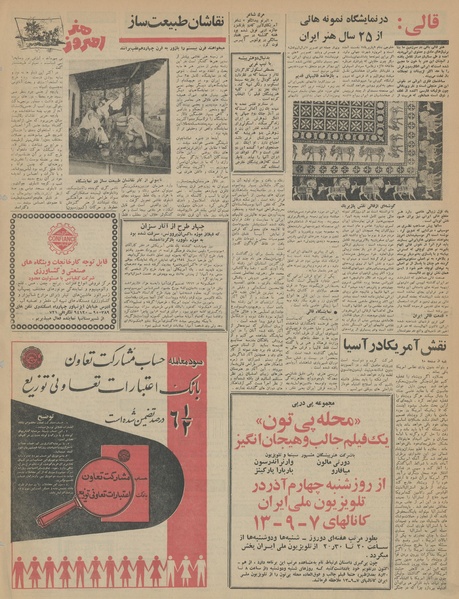 پرونده:Ettelaat13460901.pdf