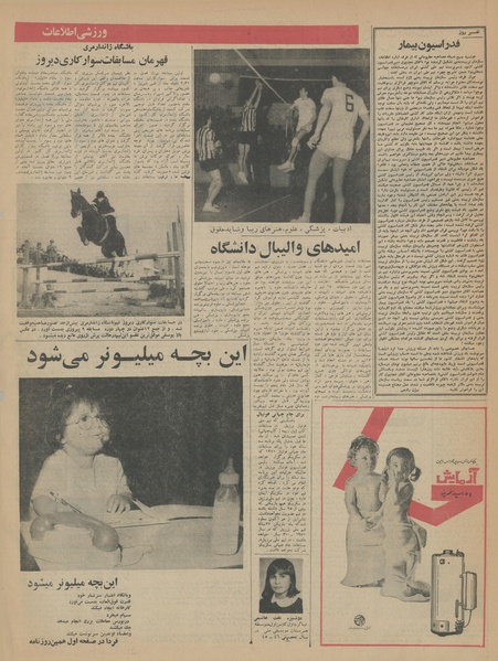 پرونده:Ettelaat13460901.pdf