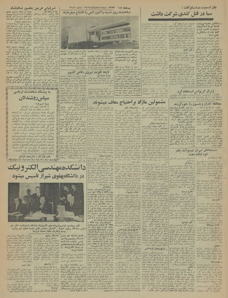 پرونده:Ettelaat13460901.pdf