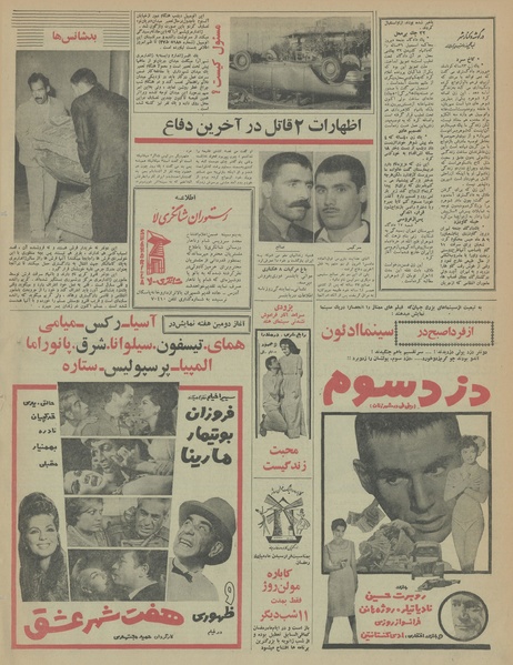 پرونده:Ettelaat13460901.pdf