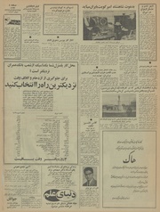 → صفحهٔ قبلی