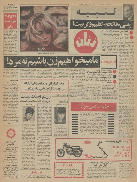 پرونده:Ettelaat13460901.pdf