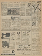 صفحهٔ بعدی ←