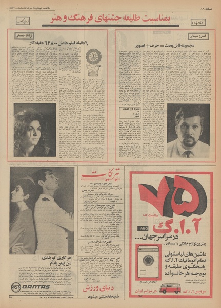 پرونده:Ettelaat13490723.pdf