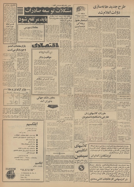 پرونده:Ettelaat13490723.pdf