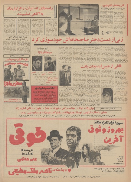 پرونده:Ettelaat13490723.pdf