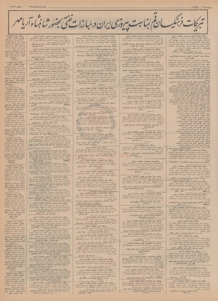 پرونده:Ettelaat13491202.pdf