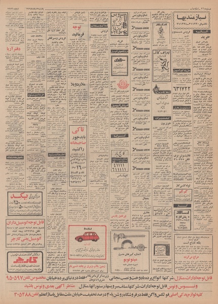 پرونده:Ettelaat13491202.pdf