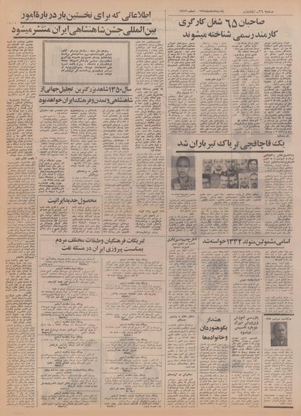 پرونده:Ettelaat13491202.pdf