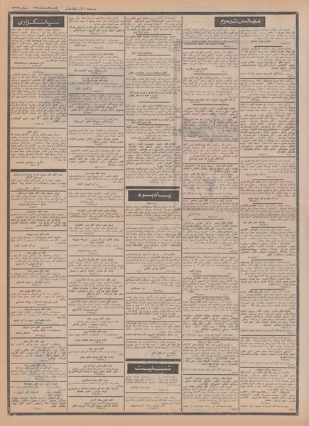 پرونده:Ettelaat13491202.pdf