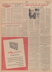 → صفحهٔ قبلی