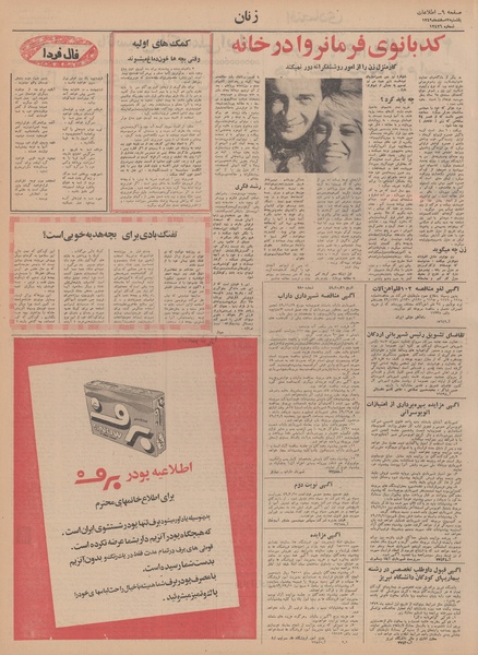 پرونده:Ettelaat13491202.pdf