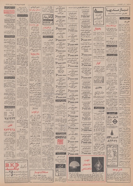 پرونده:Ettelaat13500711.pdf