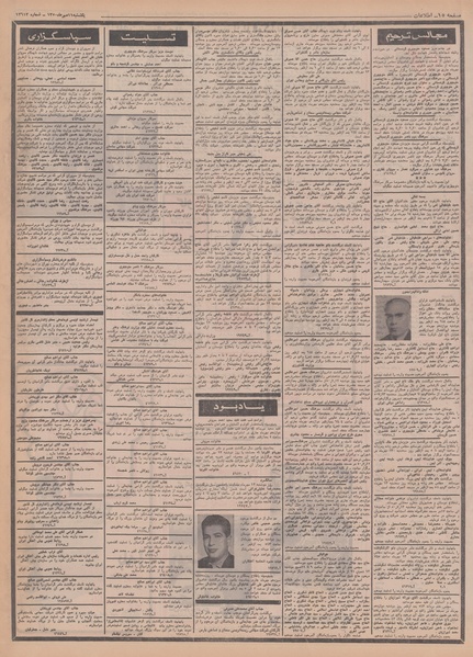 پرونده:Ettelaat13500711.pdf