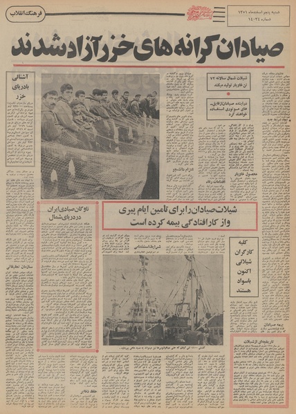 پرونده:Ettelaat13511205.pdf