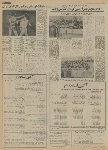 پرونده:Ettelaat13530418.pdf