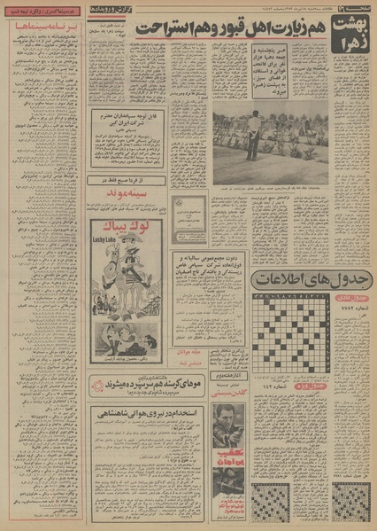 پرونده:Ettelaat13530418.pdf