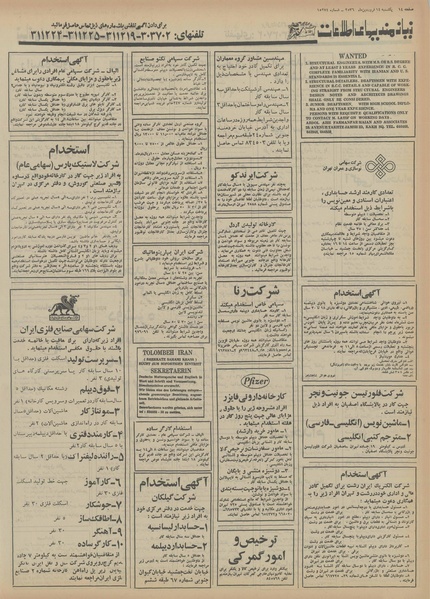 پرونده:Ettelaat13560114.pdf