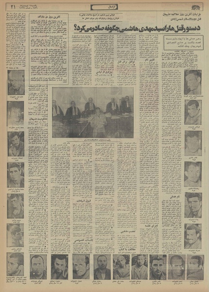 پرونده:Ettelaat13560114.pdf