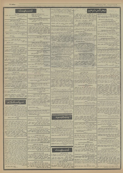 پرونده:Ettelaat13560114.pdf