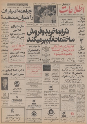 Ettelaat13560603.pdf