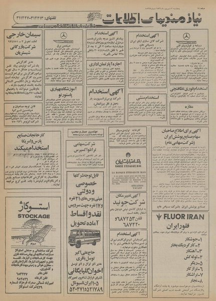 پرونده:Ettelaat13560603.pdf