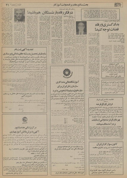 پرونده:Ettelaat13560603.pdf