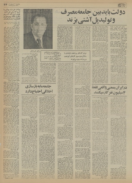 پرونده:Ettelaat13560603.pdf