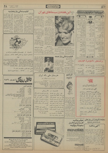 پرونده:Ettelaat13560603.pdf